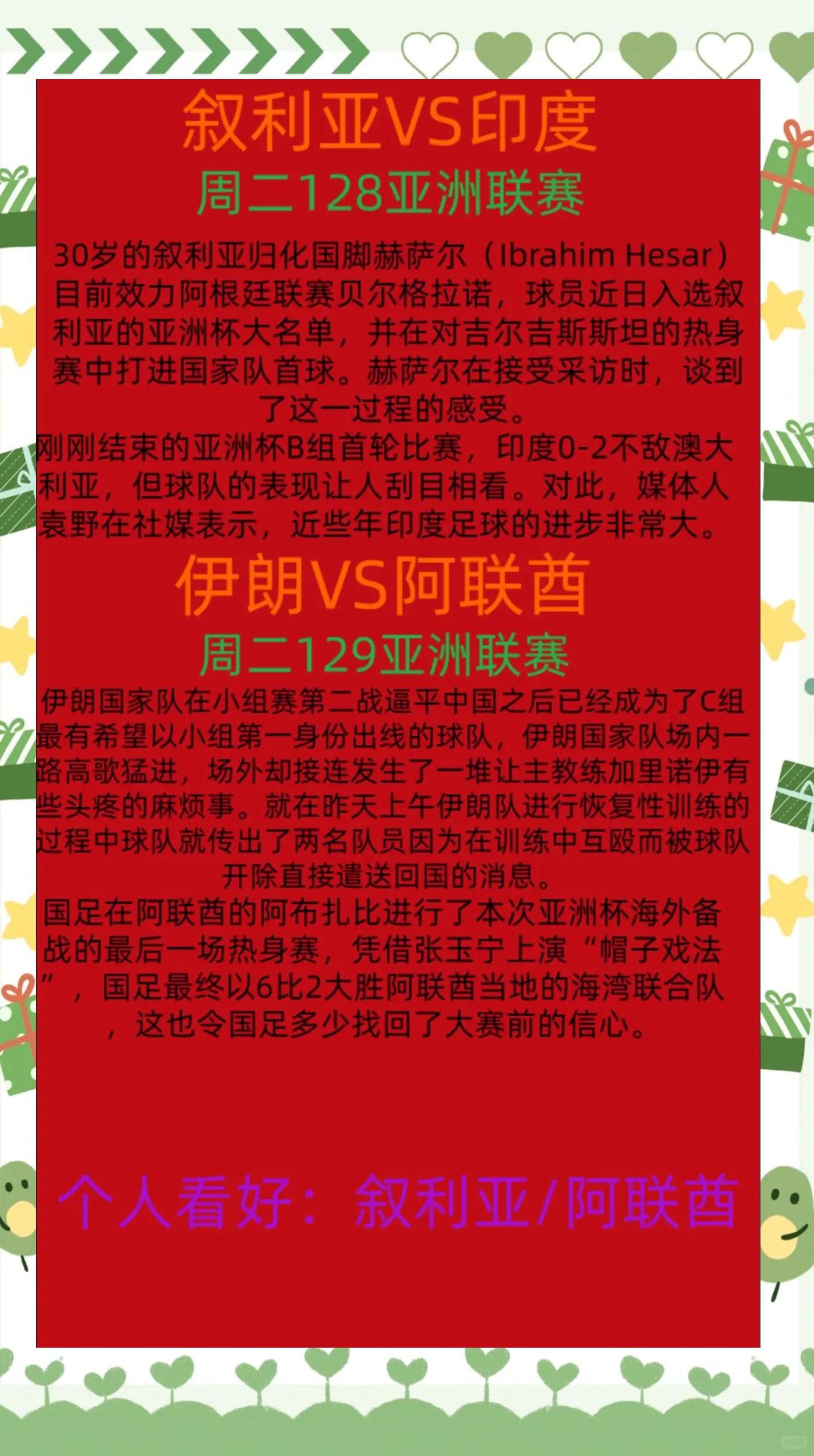 巴黎圣日耳曼狂胜曼联，晋级希望大增的简单介绍