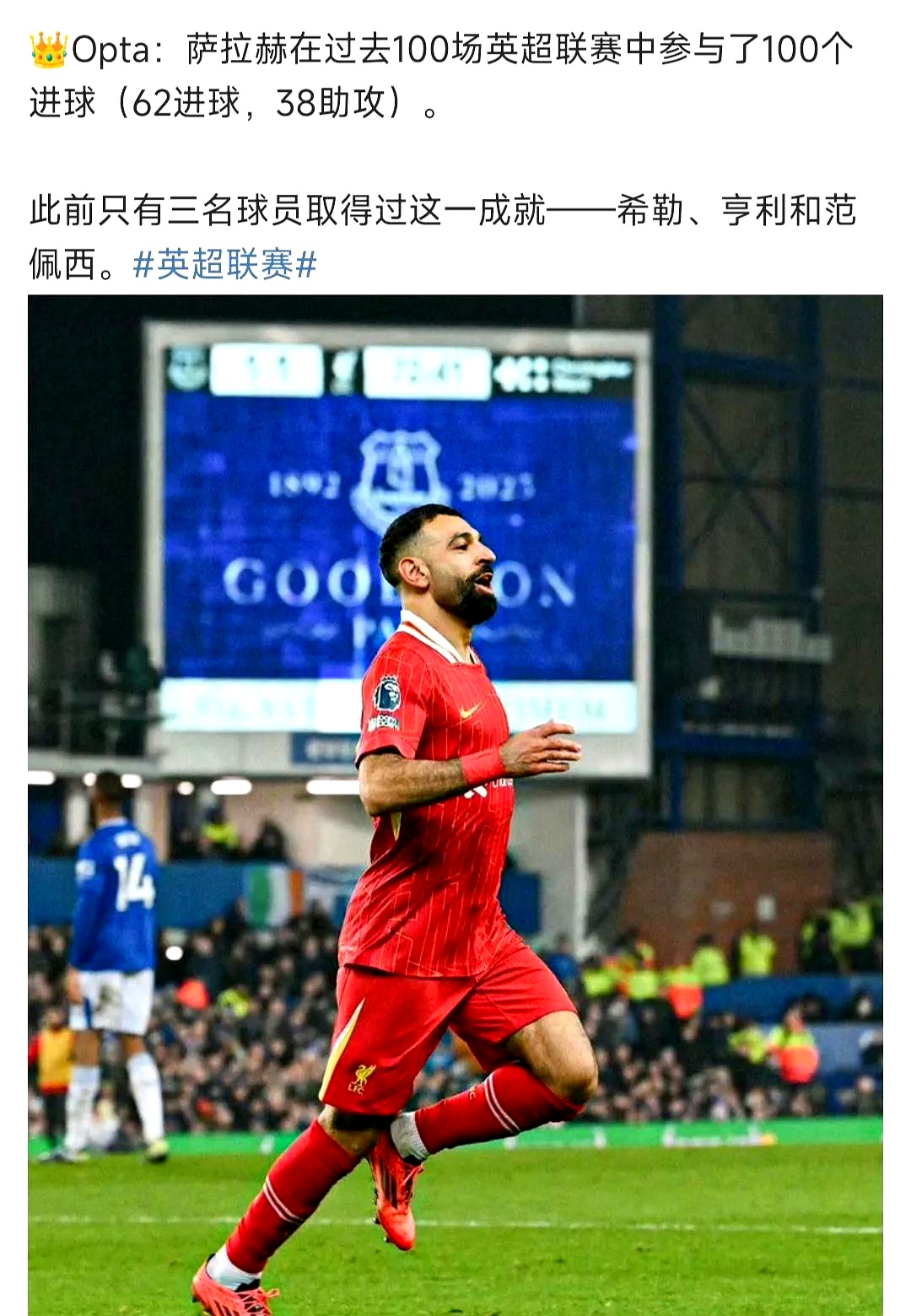 萨拉赫伤愈复出，刷新纪录首场表现抢眼，快船球迷欢呼！